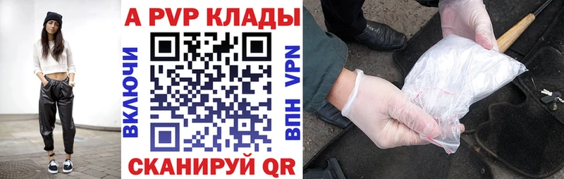 A-PVP мука  Купить закладки  Меленки 