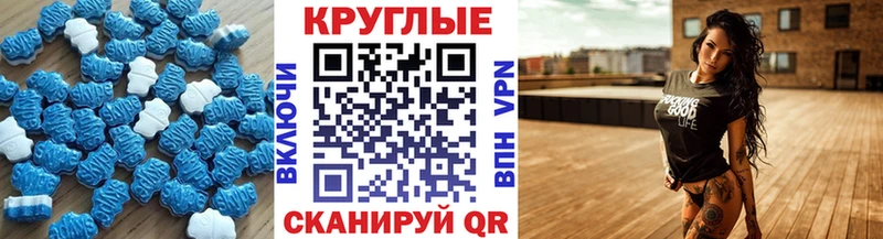 Экстази 280 MDMA Купить закладки Меленки