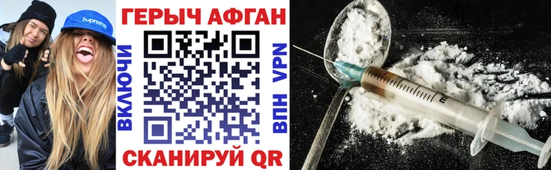 Героин VHQ  Купить закладки  Меленки 