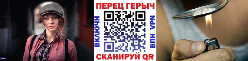 Героин Heroin Меленки