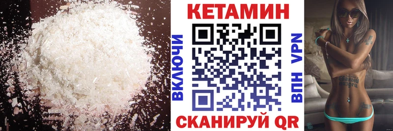 Купить где  Меленки  КЕТАМИН VHQ 